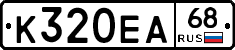 К320ЕА68 - 