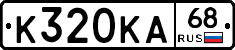К320КА68 - 