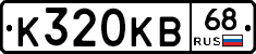 К320КВ68 - 