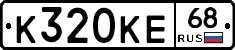 К320КЕ68 - 
