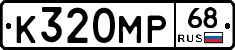 К320МР68 - 