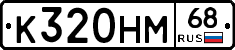 К320НМ68 - 