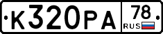 К320РА78 - 