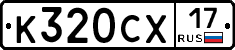 К320СХ17 - 