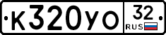 К320УО32 - 