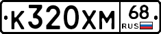 К320ХМ68 - 