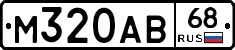 М320АВ68 - 