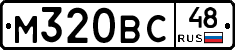 М320ВС48 - 