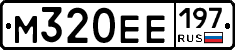 М320ЕЕ197 - 