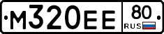 М320ЕЕ80 - 