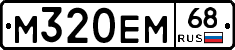 М320ЕМ68 - 