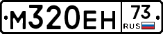М320ЕН73 - 