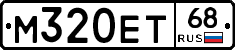 М320ЕТ68 - 