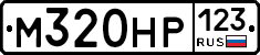 М320НР123 - 