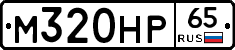 М320НР65 - 