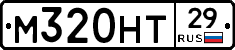 М320НТ29 - 
