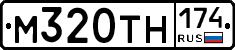 М320ТН174 - 