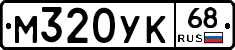 М320УК68 - 