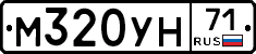 М320УН71 - 