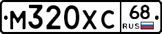 М320ХС68 - 