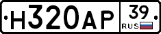 Н320АР39 - 