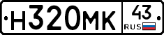 Н320МК43 - 
