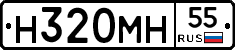 Н320МН55 - 