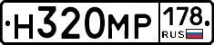 Н320МР178 - 