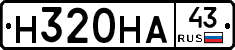 Н320НА43 - 