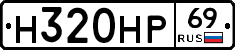 Н320НР69 - 
