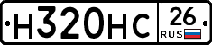 Н320НС26 - 