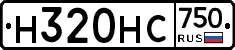 Н320НС750 - 