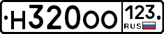 Н320ОО123 - 