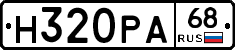 Н320РА68 - 