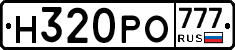 Н320РО777 - 
