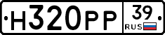 Н320РР39 - 