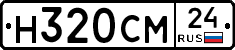 Н320СМ24 - 