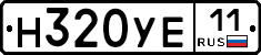 Н320УЕ11 - 