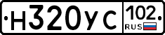 Н320УС102 - 