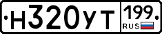 Н320УТ199 - 