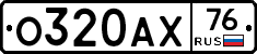 О320АХ76 - 