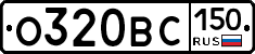 О320ВС150 - 