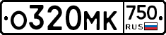 О320МК750 - 