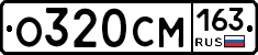 О320СМ163 - 