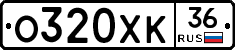 О320ХК36 - 