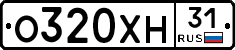 О320ХН31 - 
