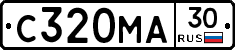 С320МА30 - 