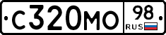 С320МО98 - 