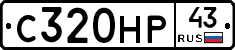С320НР43 - 