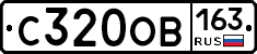 С320ОВ163 - 